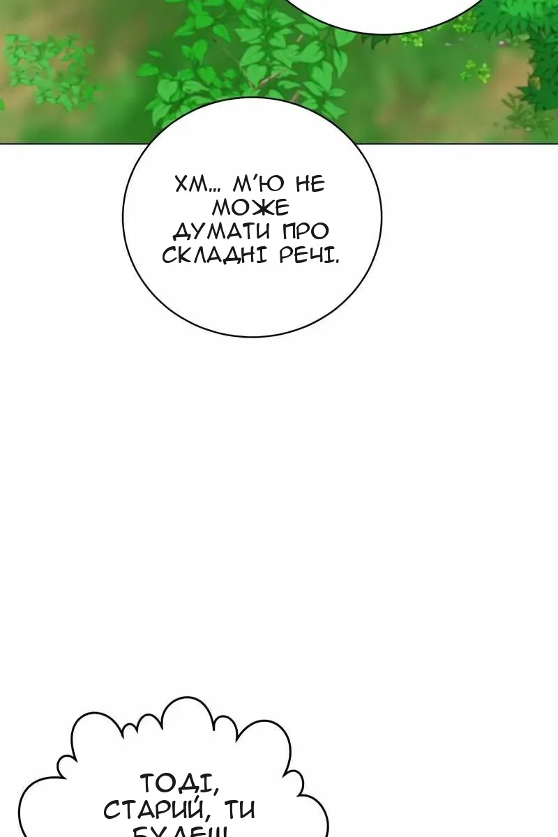 Сторінка 14