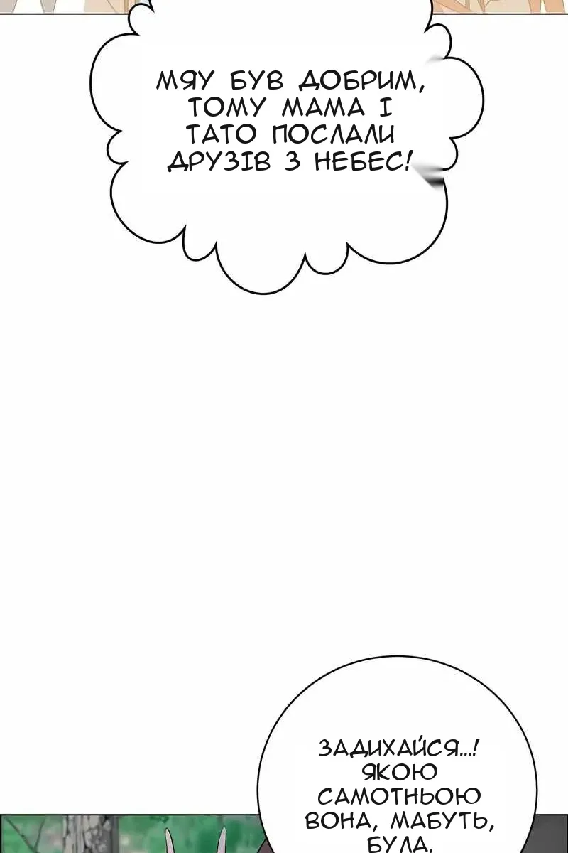 Сторінка 54