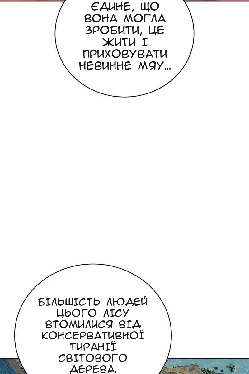 Сторінка 78