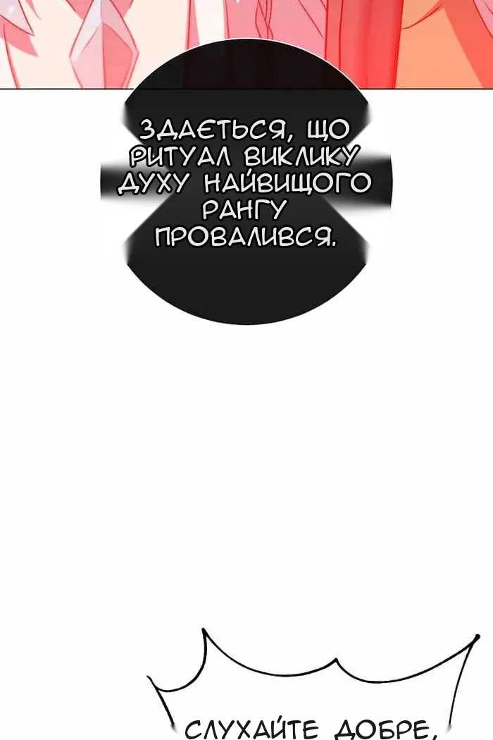 Сторінка 52