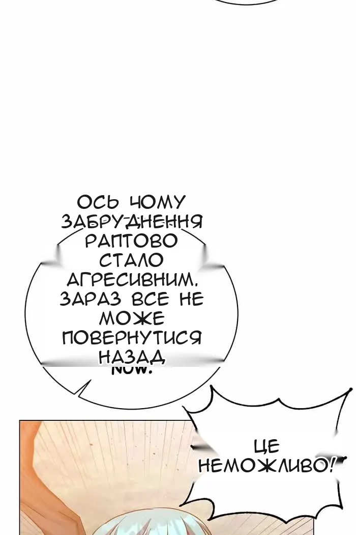 Сторінка 61