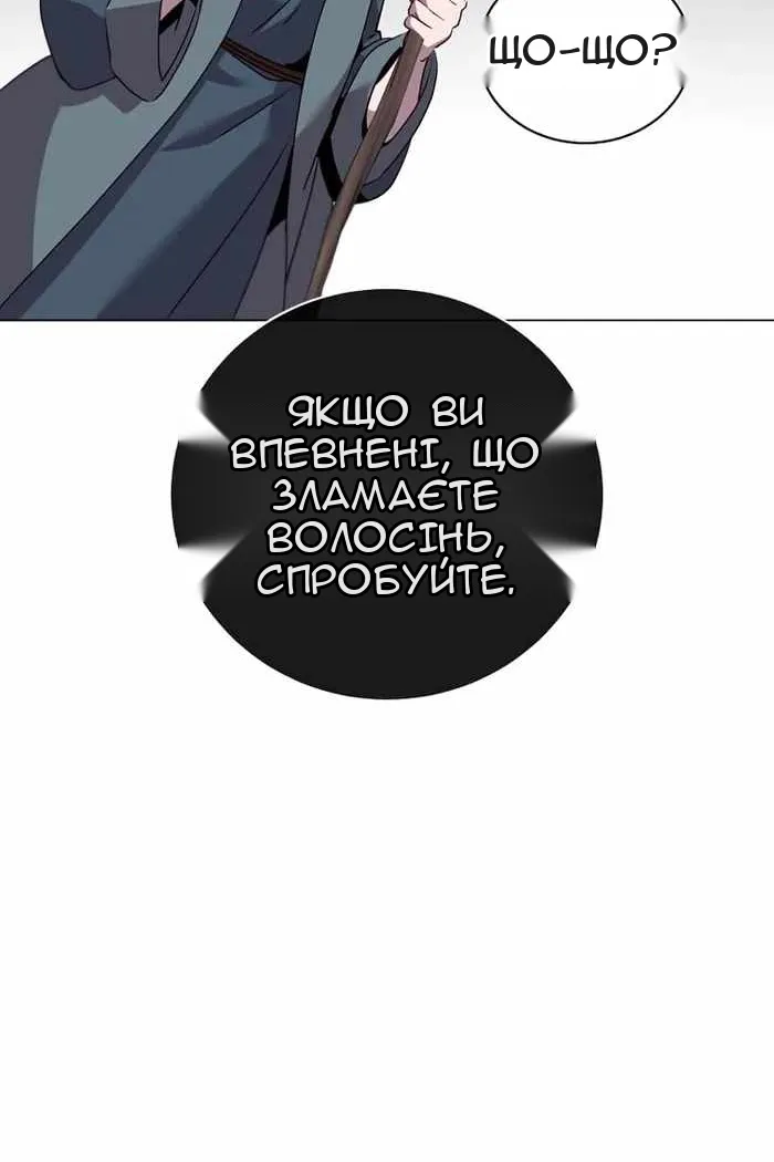 Сторінка 80