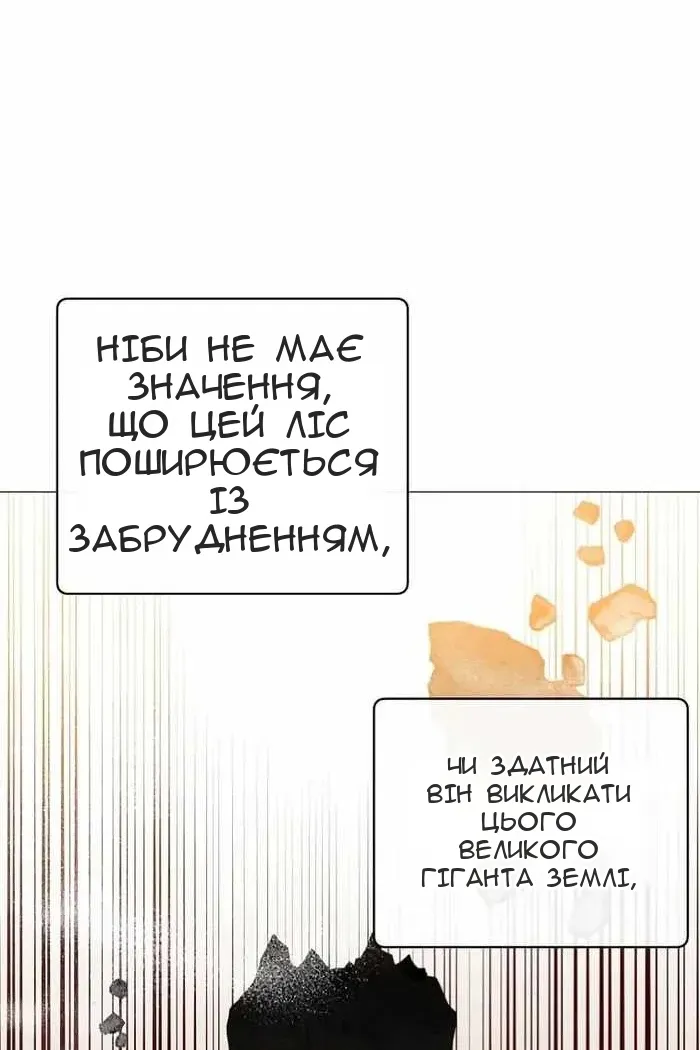 Сторінка 73
