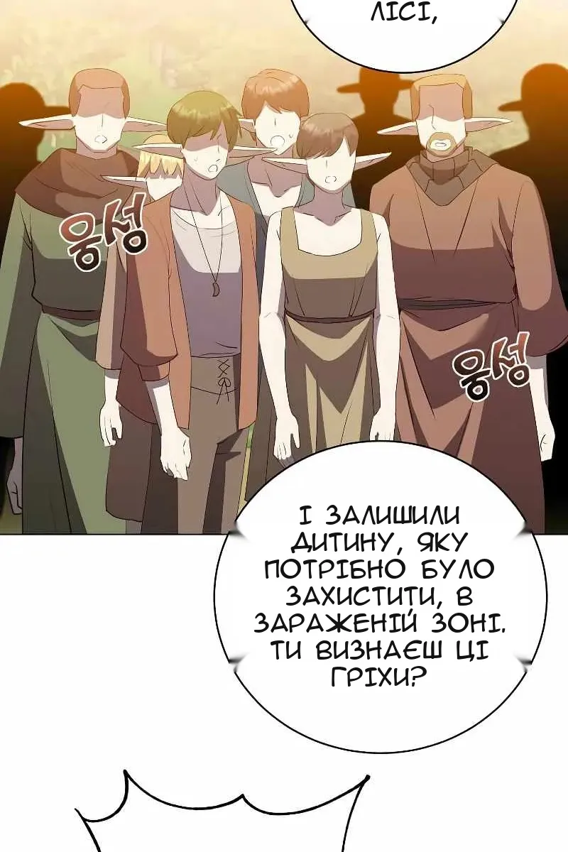 Сторінка 54