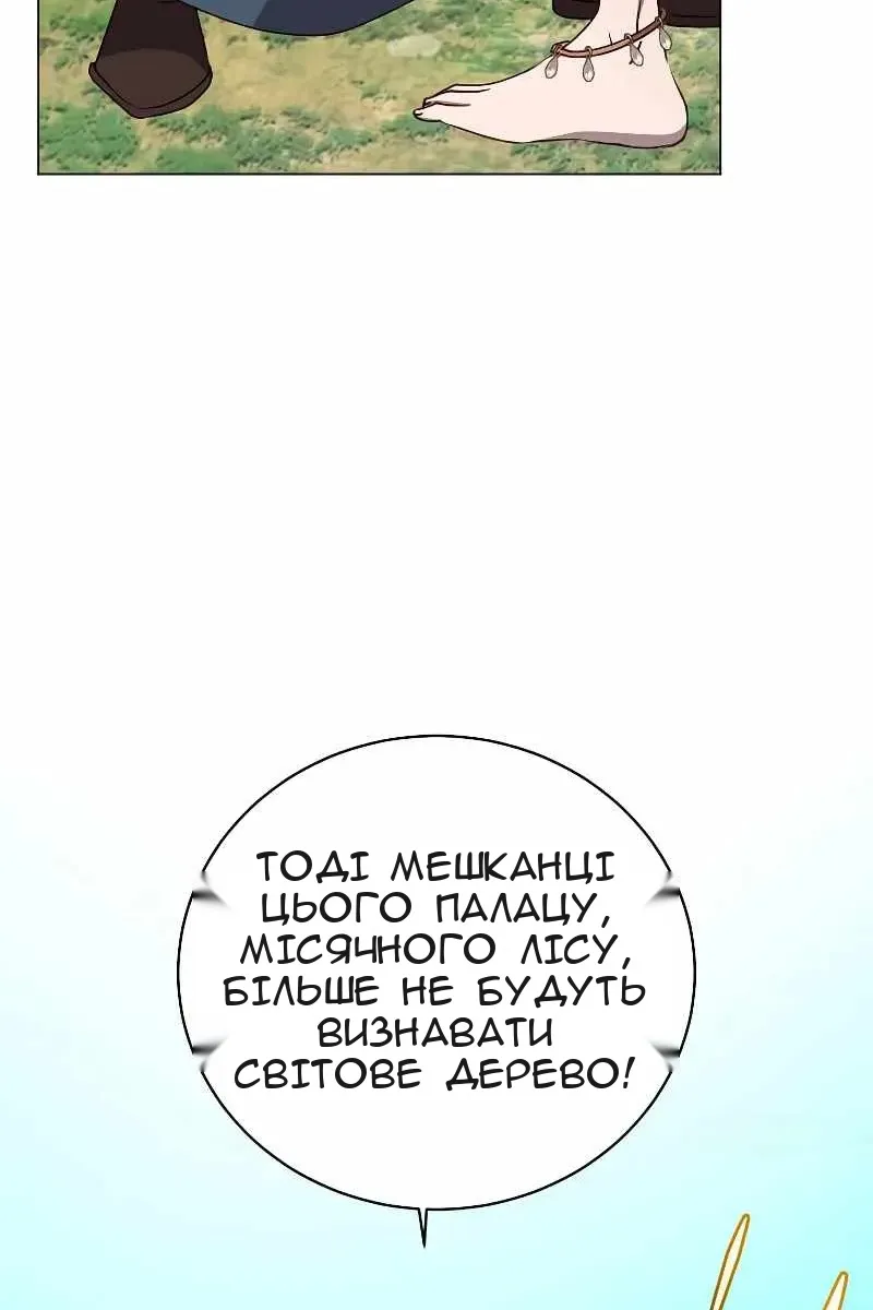 Сторінка 85