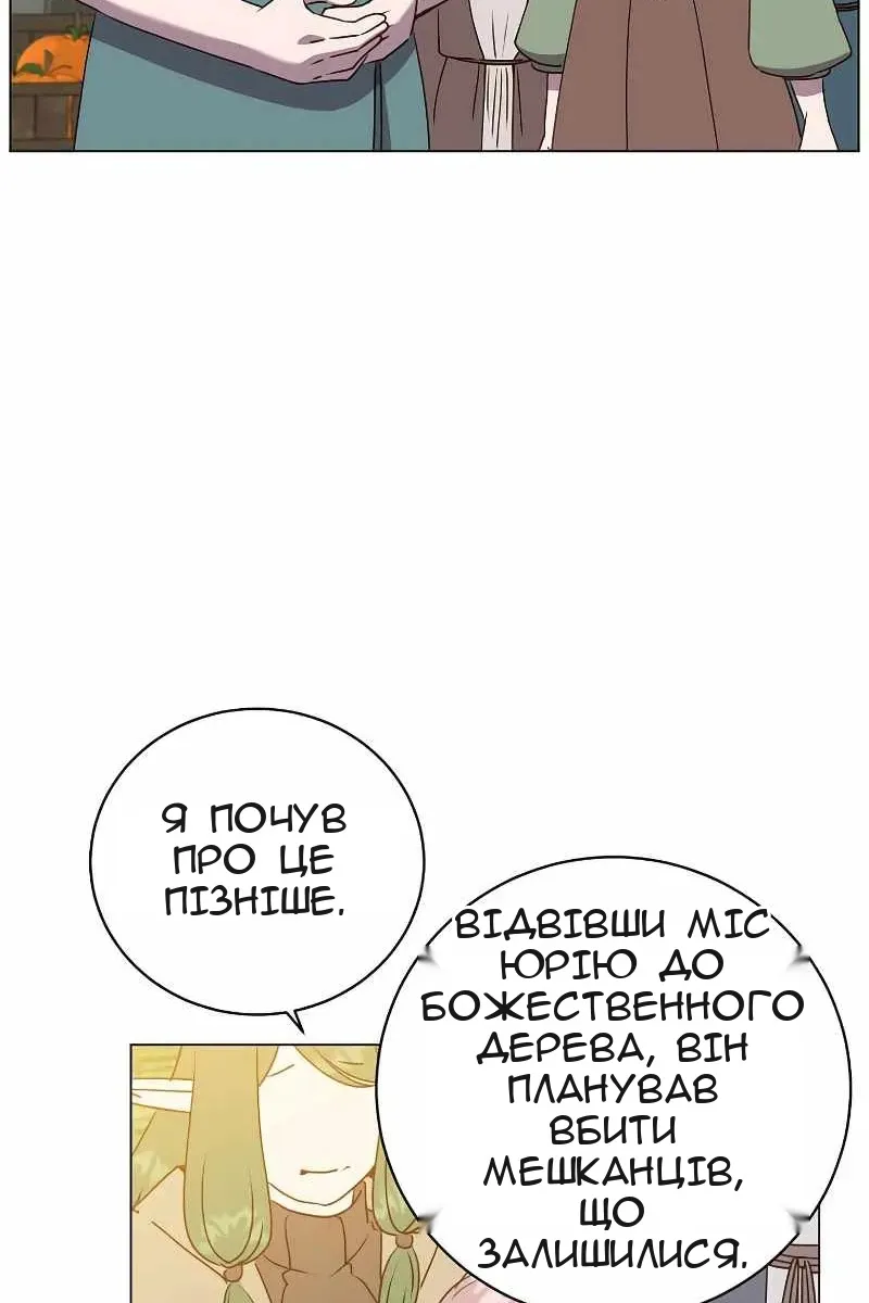 Сторінка 45