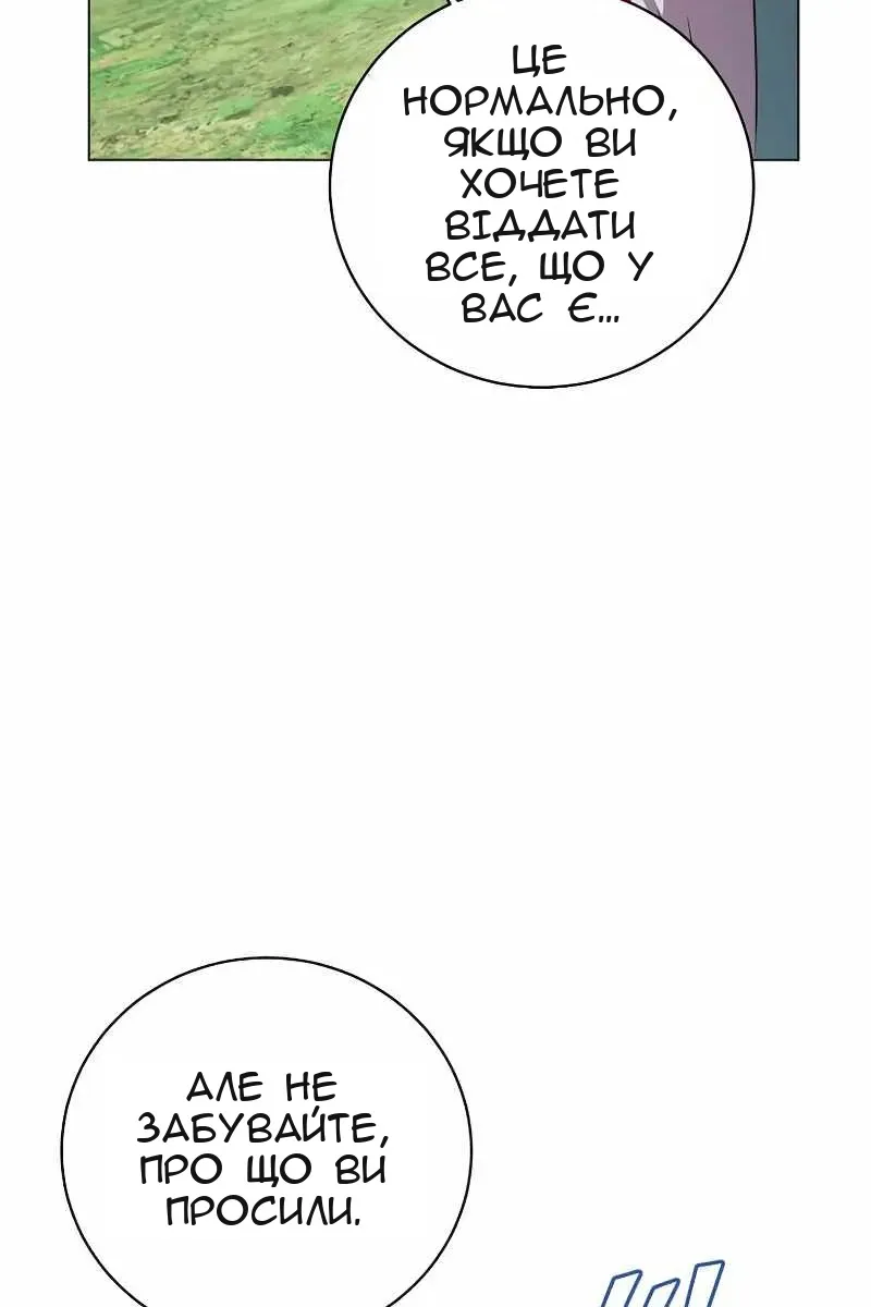 Сторінка 65