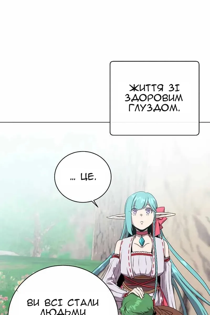 Сторінка 67