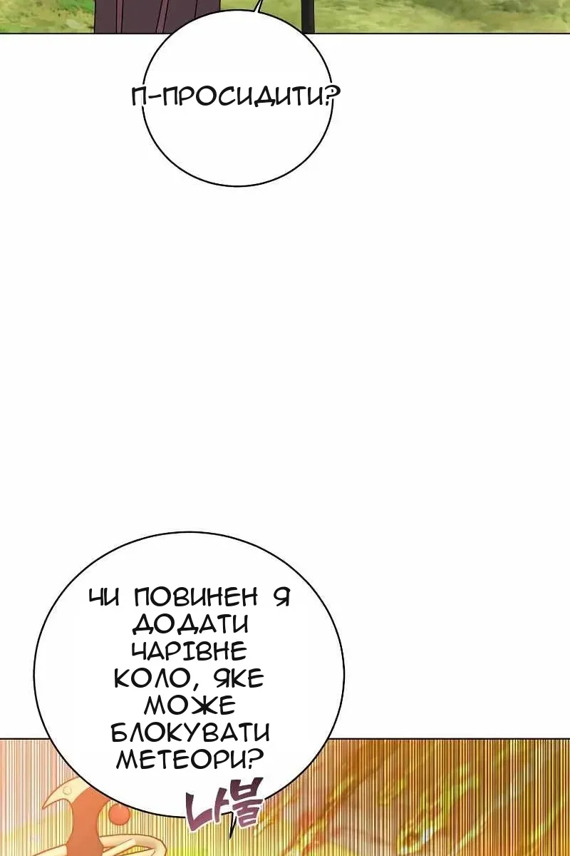 Сторінка 90
