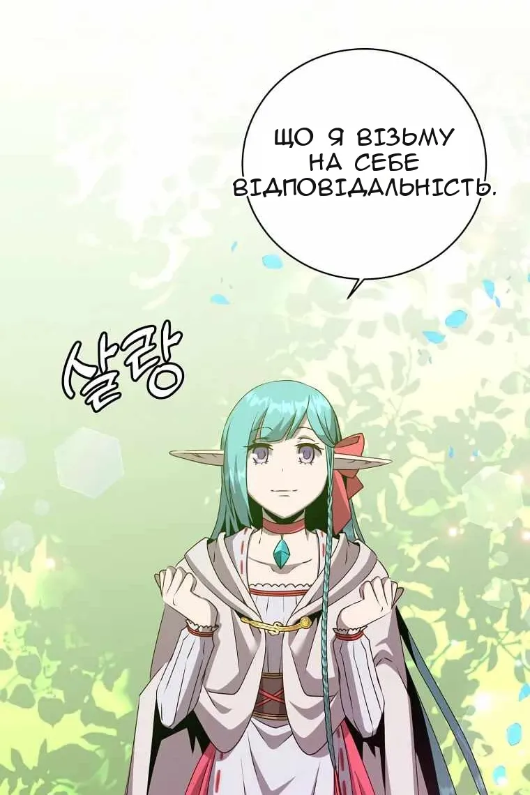 Сторінка 54
