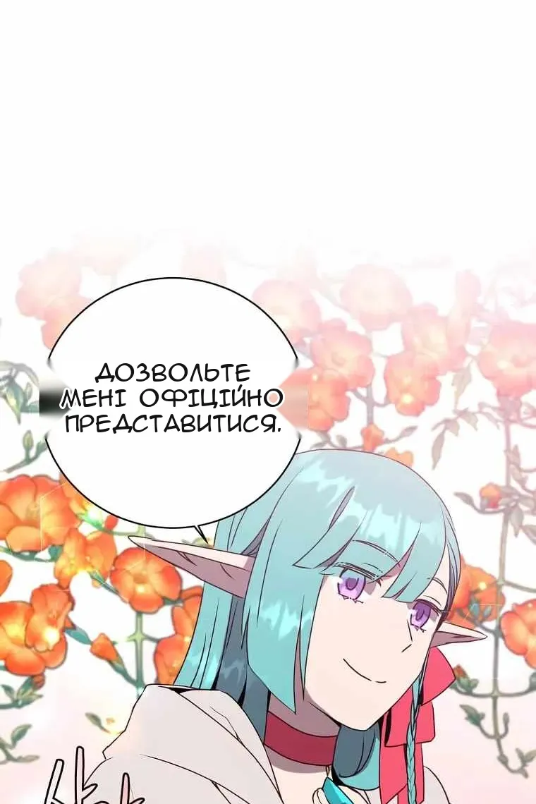 Сторінка 67