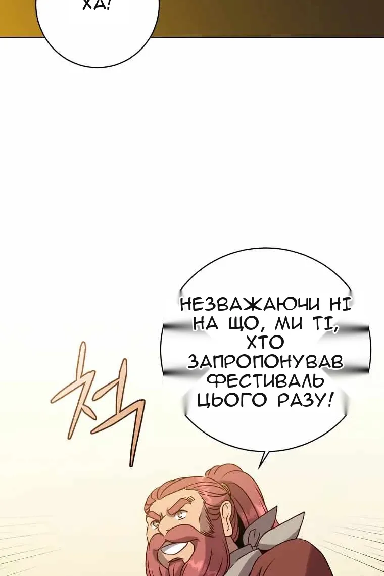 Сторінка 76