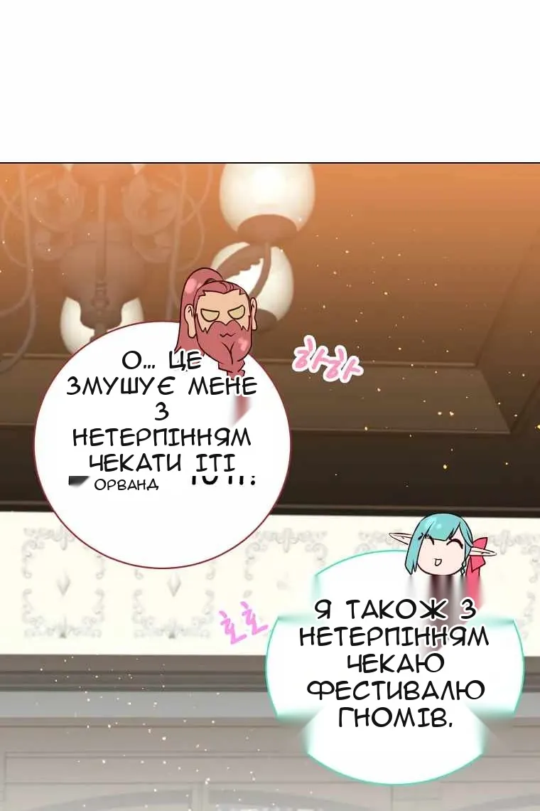 Сторінка 81