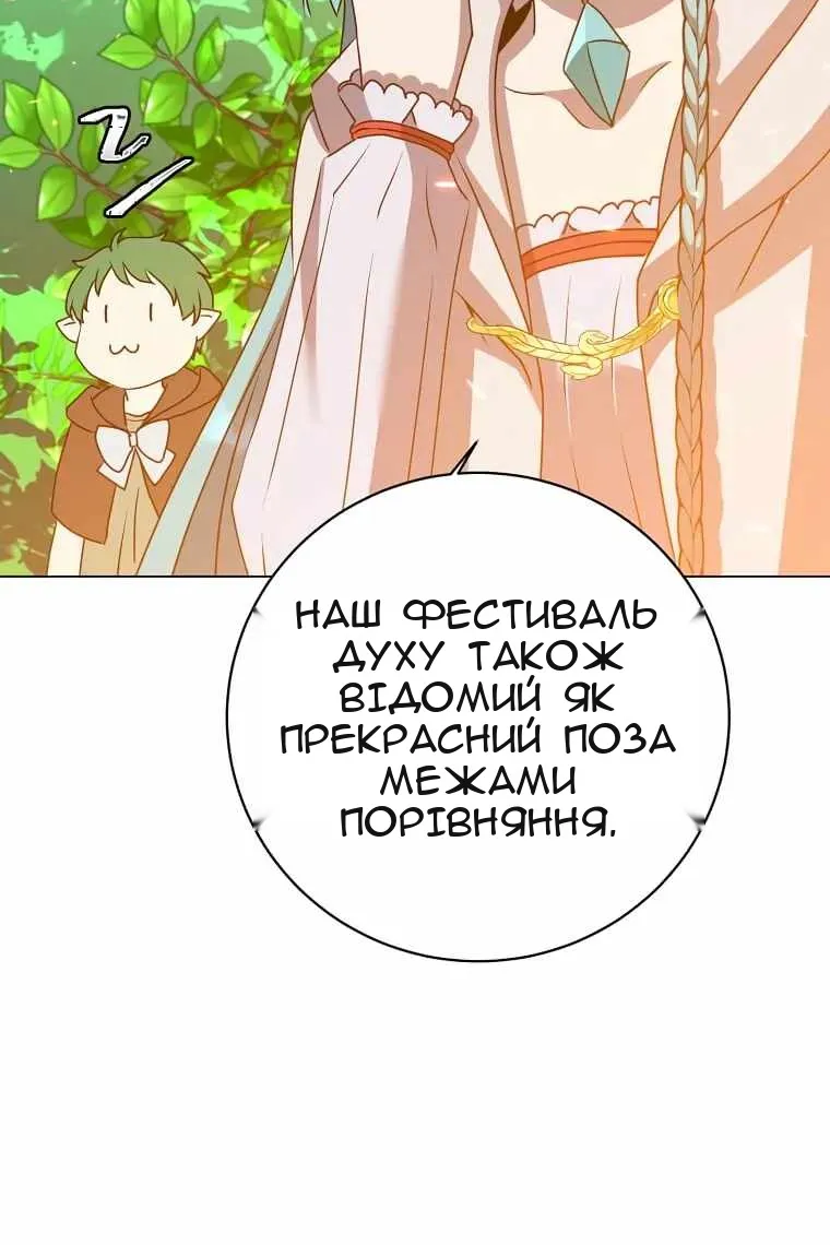 Сторінка 85