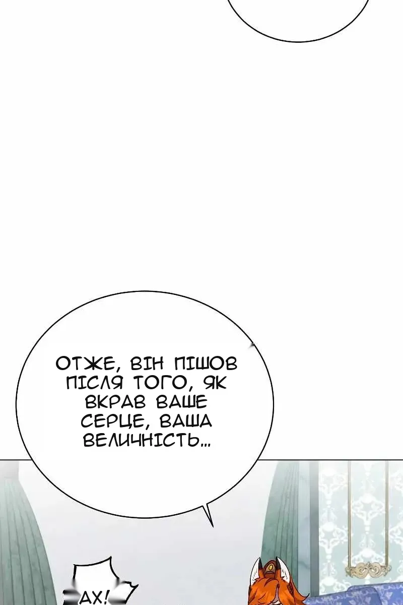 Сторінка 12