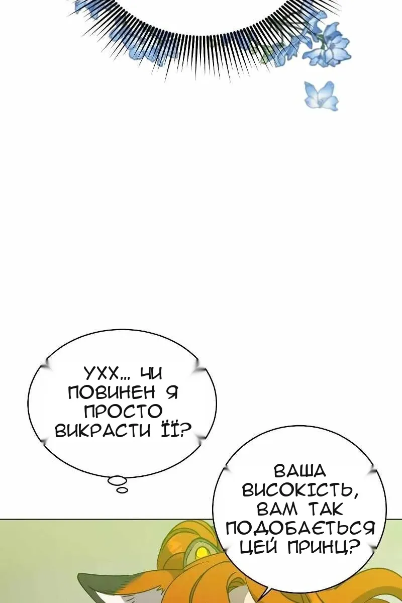 Сторінка 23