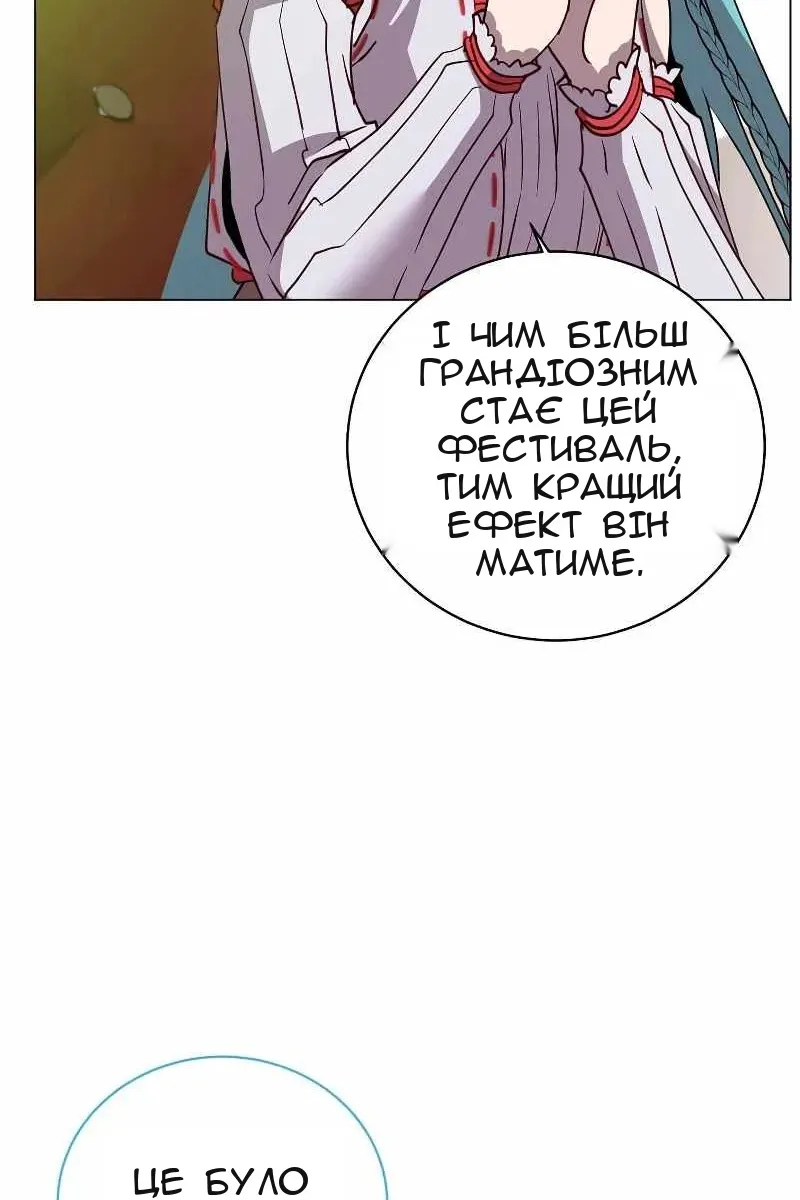 Сторінка 61