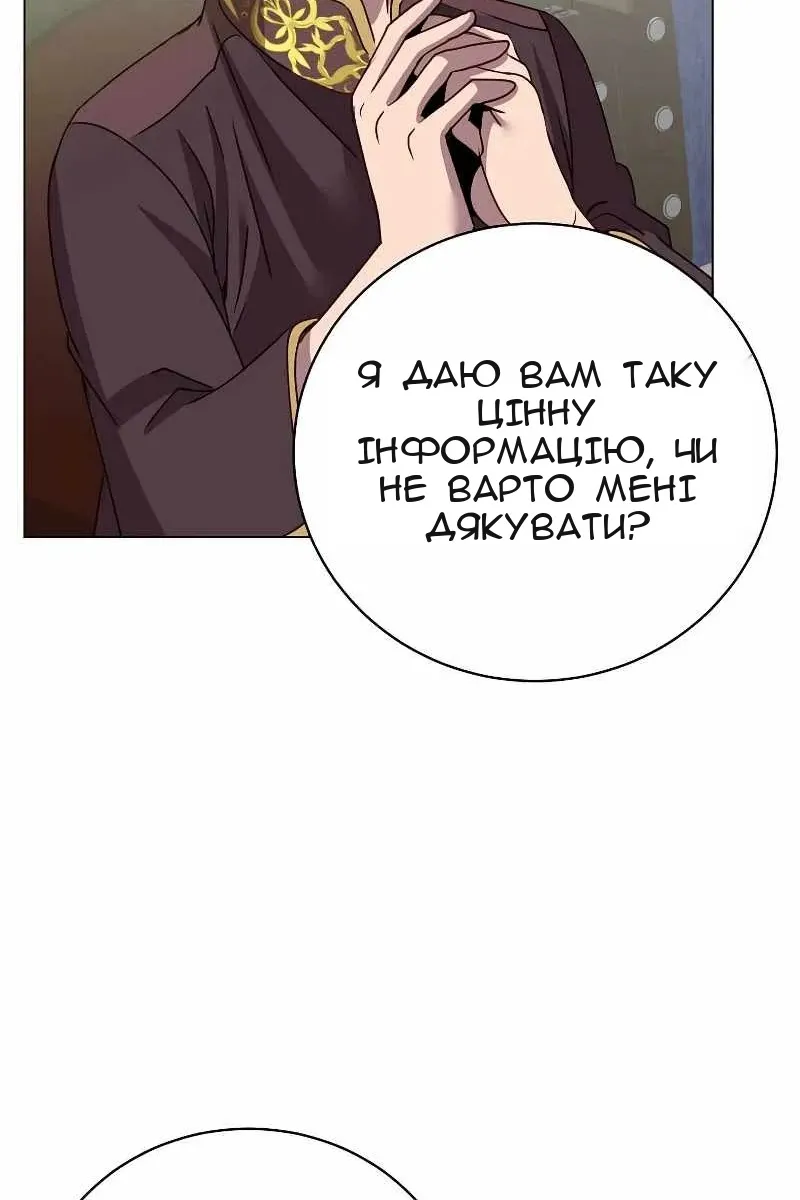 Сторінка 80