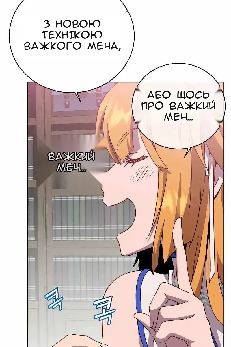 Сторінка 81