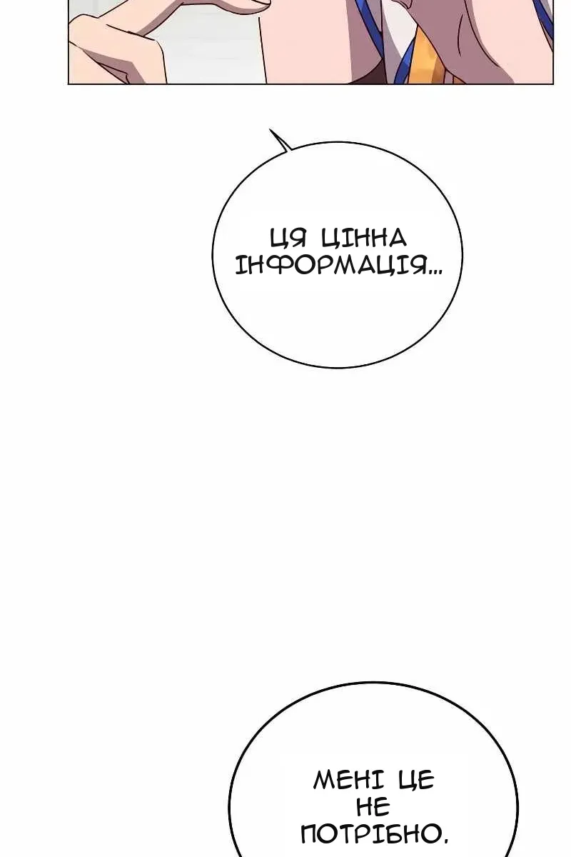Сторінка 82