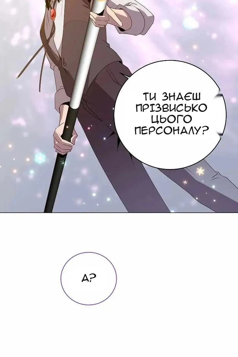 Сторінка 77