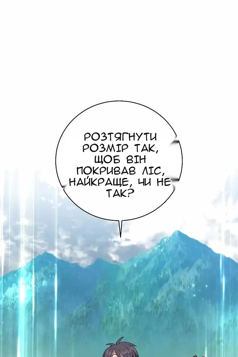 Сторінка 82