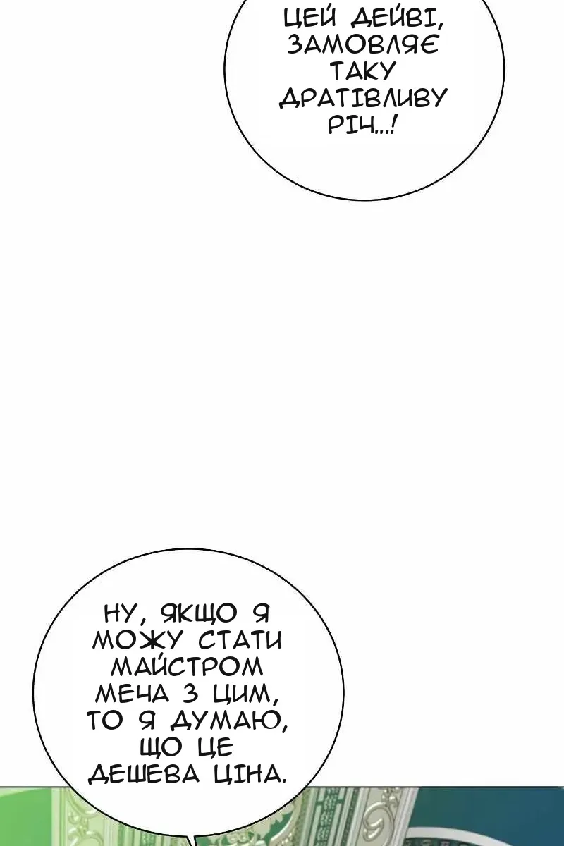 Сторінка 89