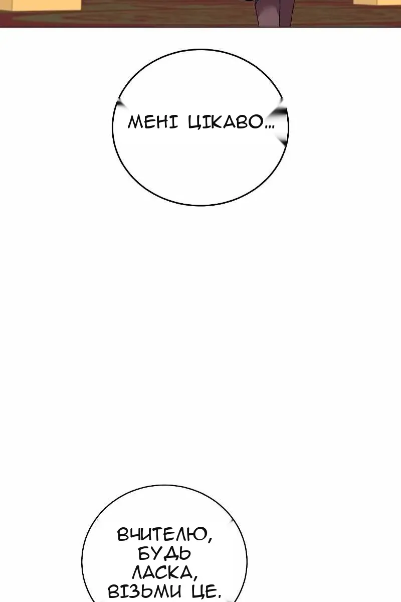 Сторінка 78