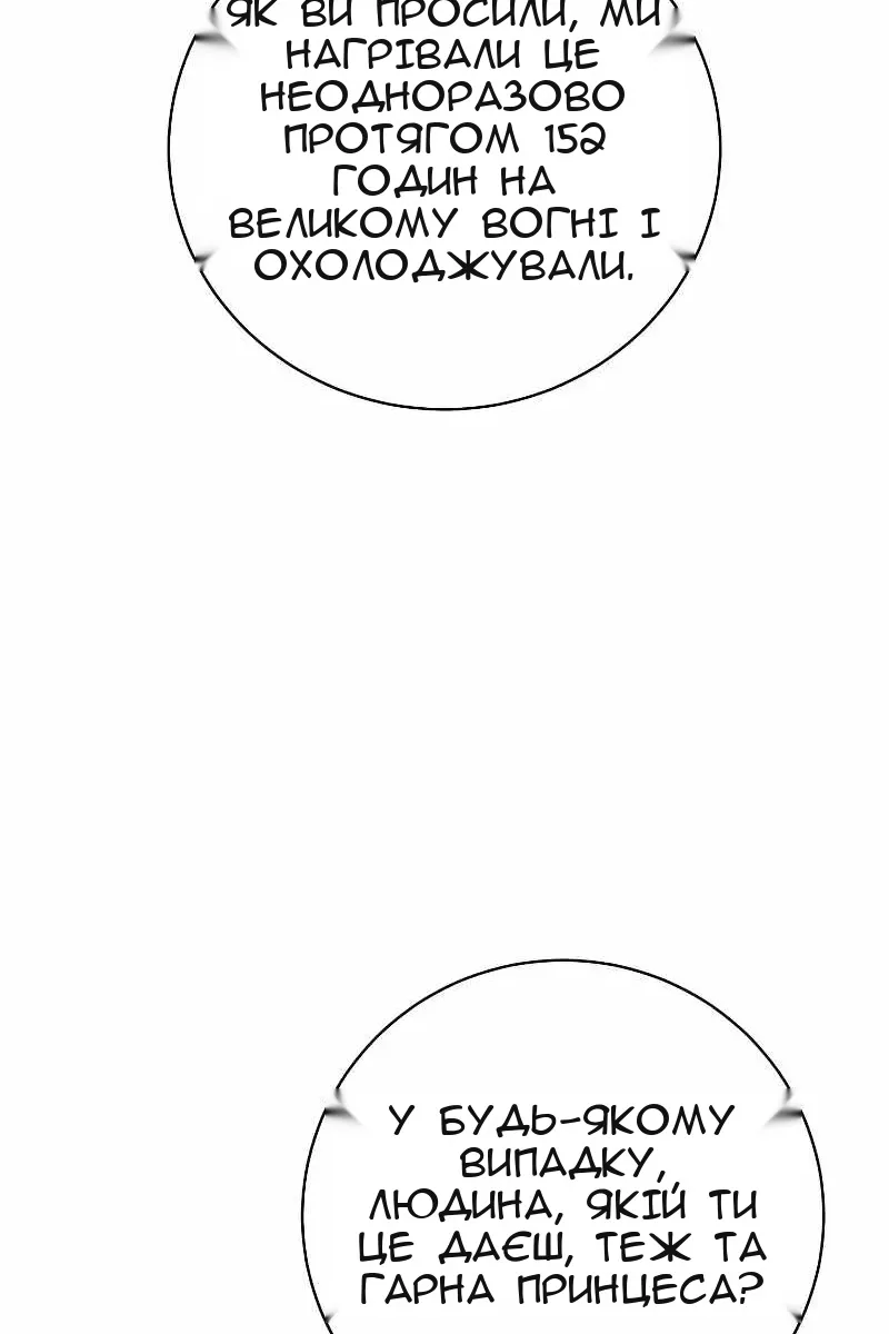 Сторінка 81