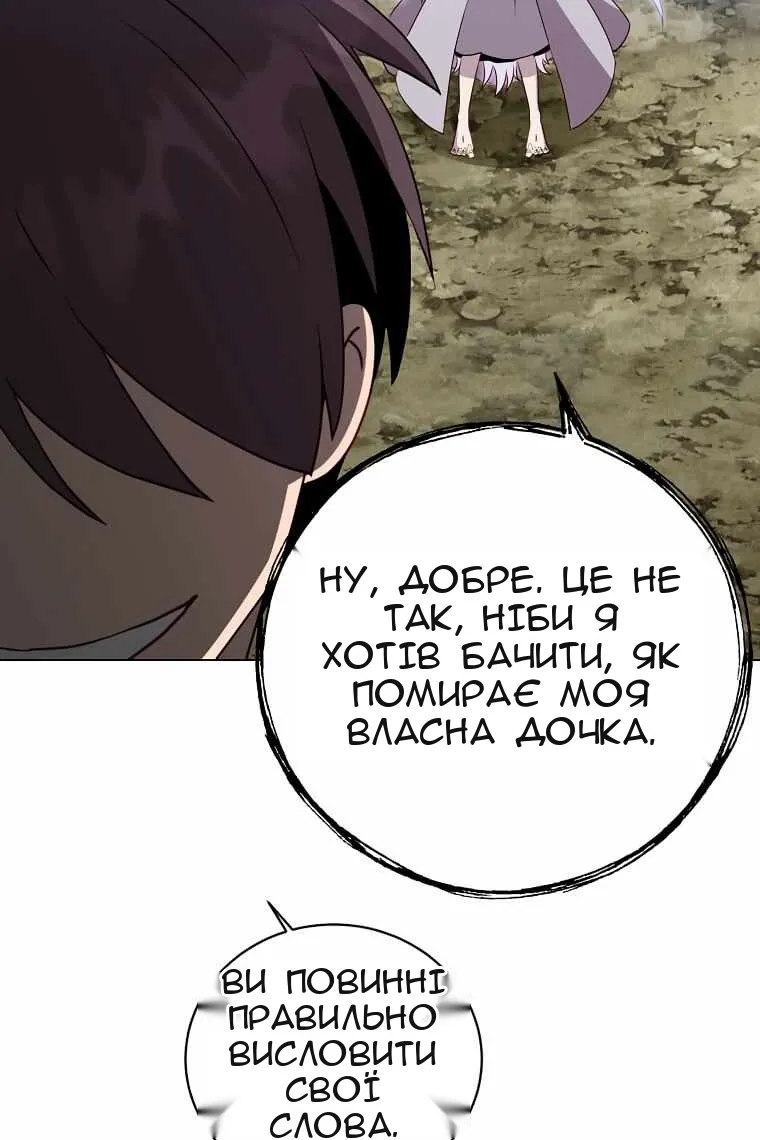 Сторінка 61