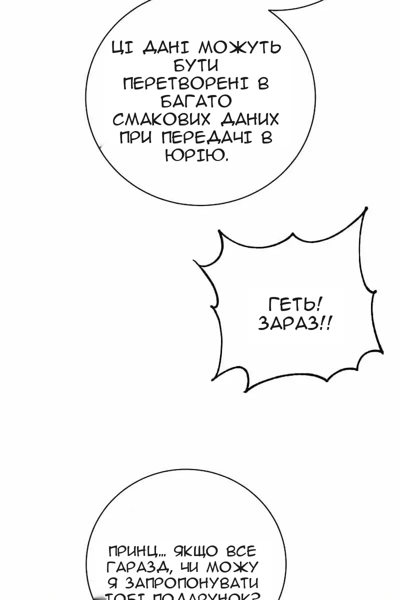 Сторінка 69