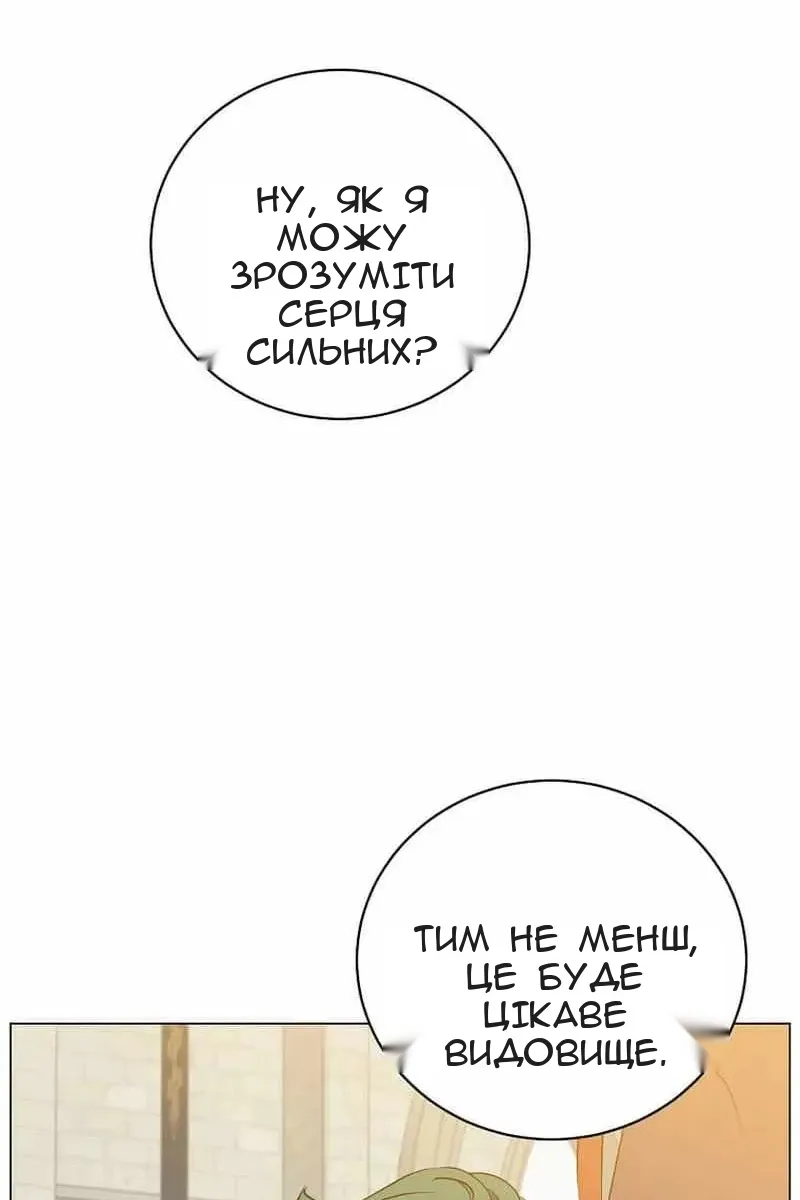 Сторінка 76
