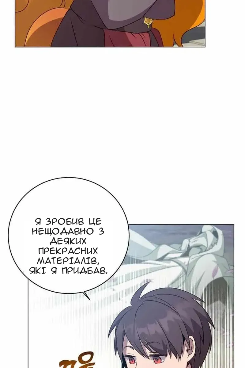Сторінка 88