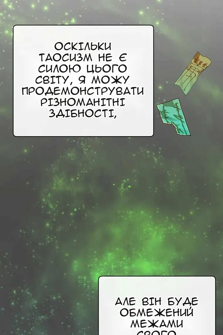 Сторінка 61