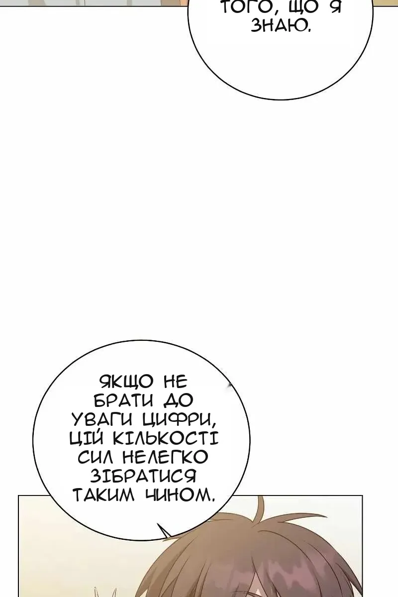 Сторінка 71