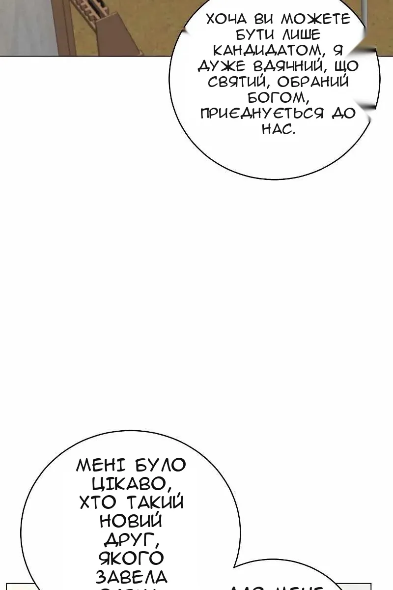 Сторінка 79