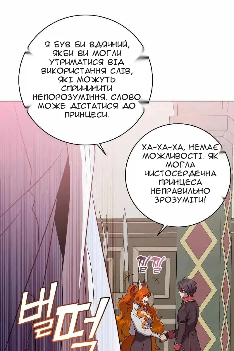 Сторінка 99