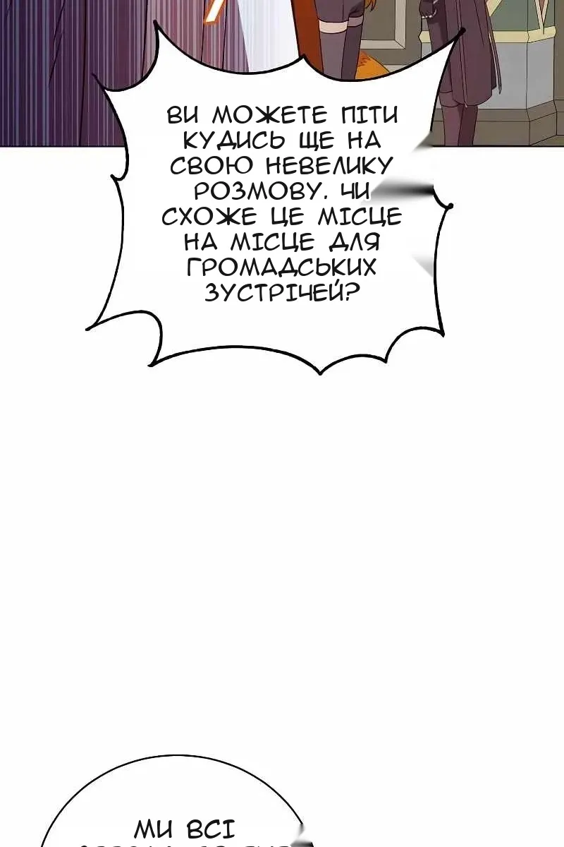 Сторінка 100