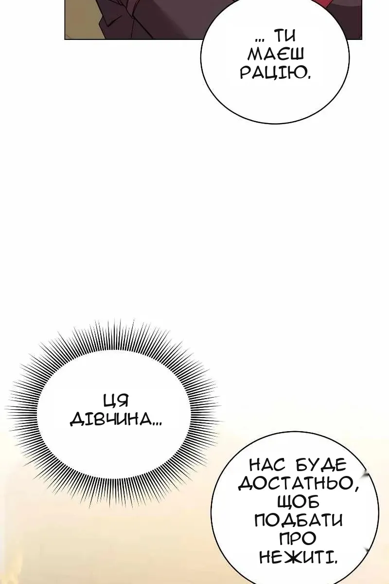 Сторінка 70