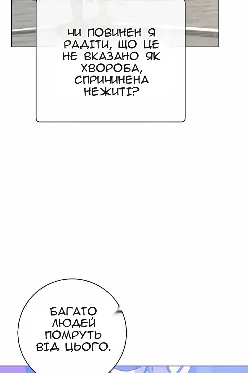 Сторінка 82