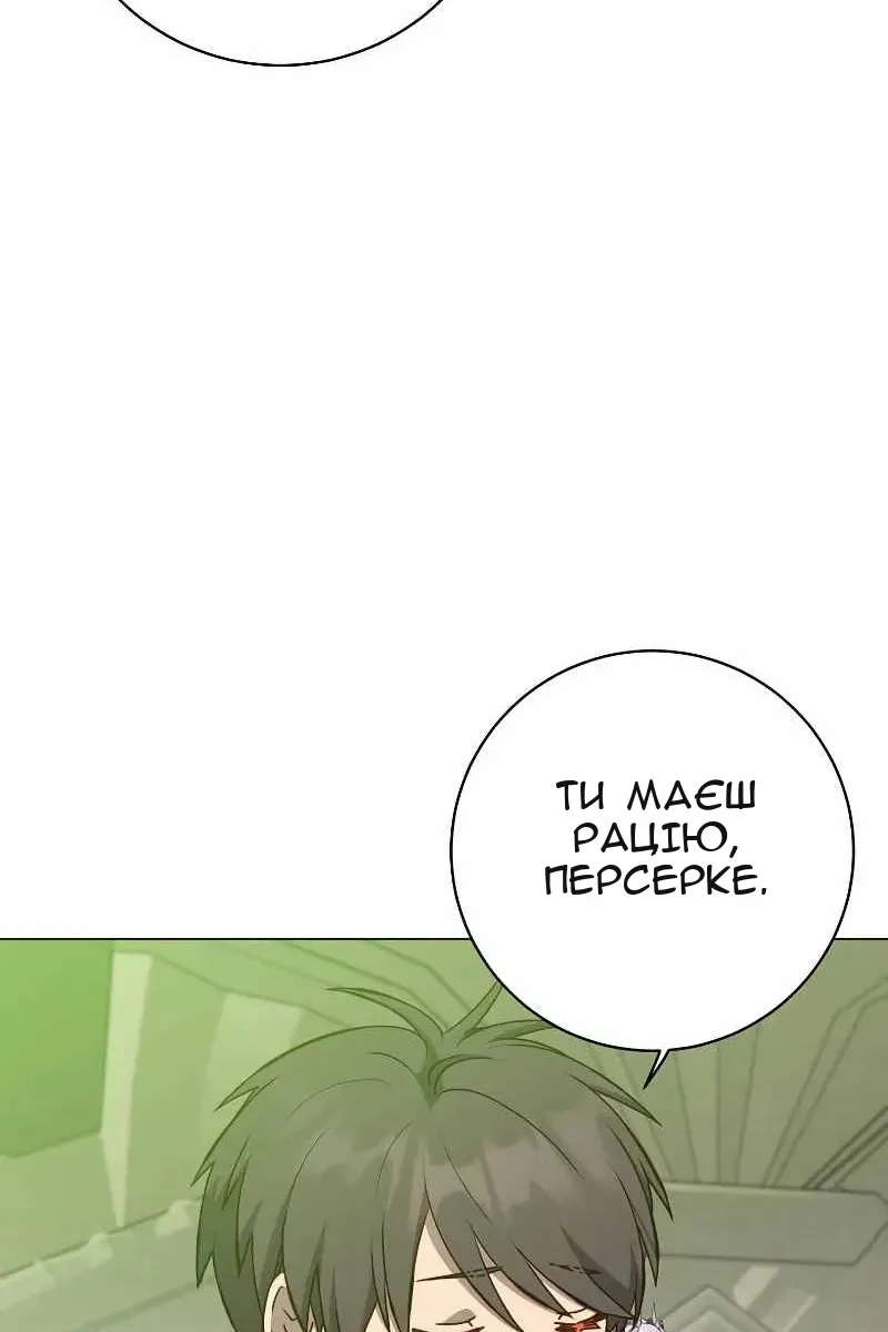 Сторінка 87