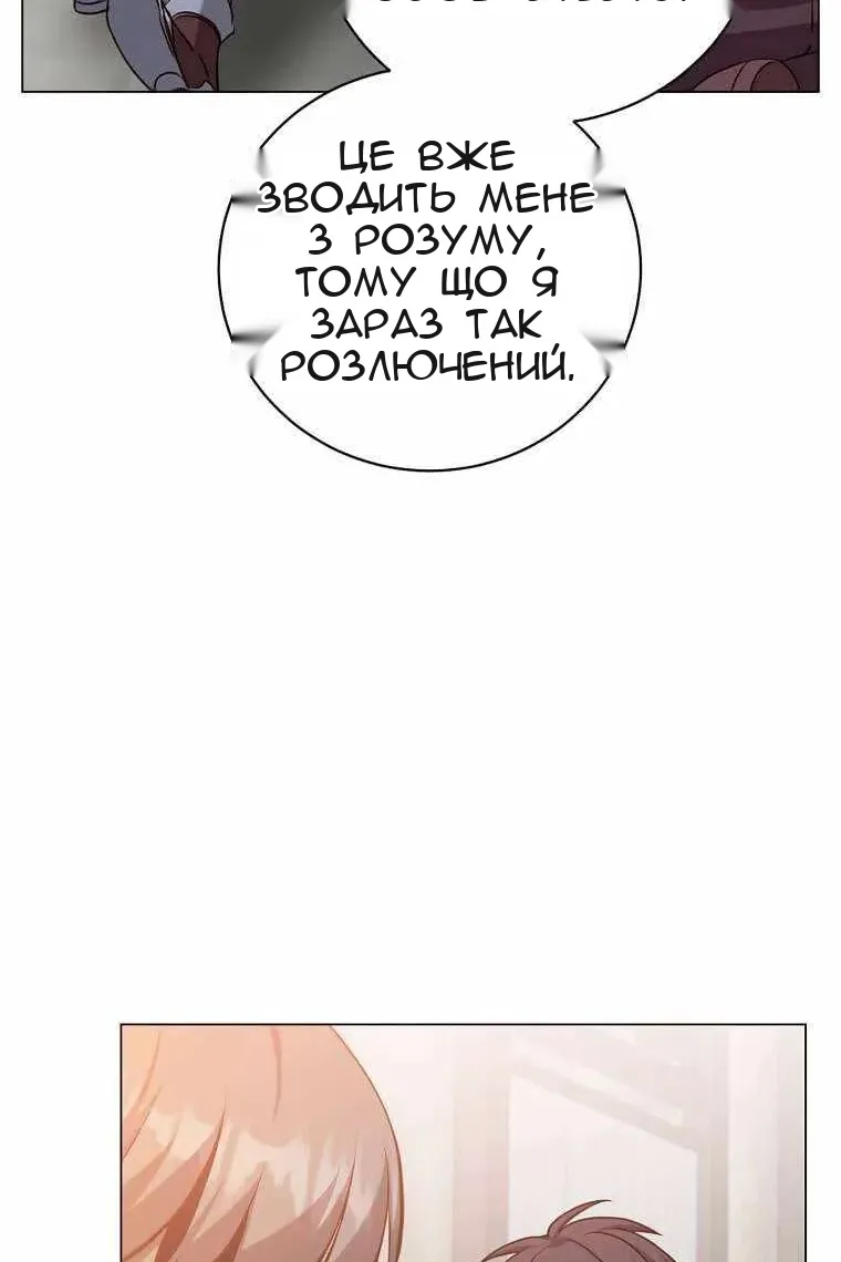 Сторінка 61