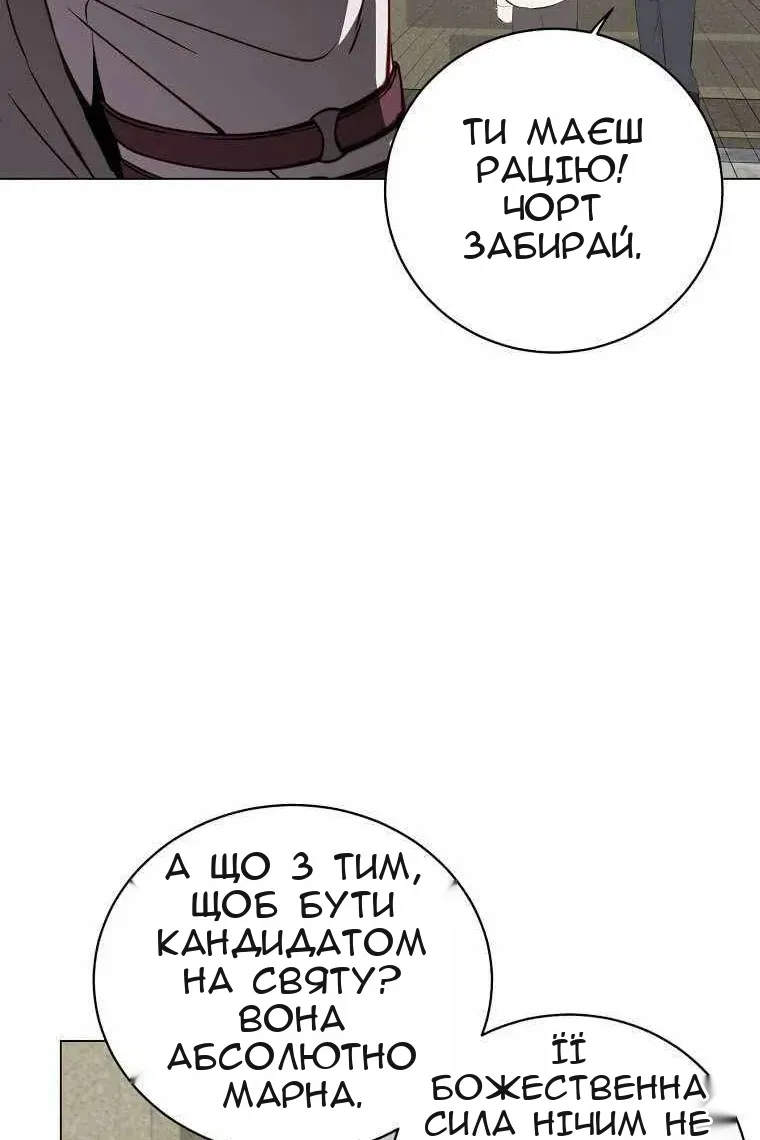 Сторінка 88