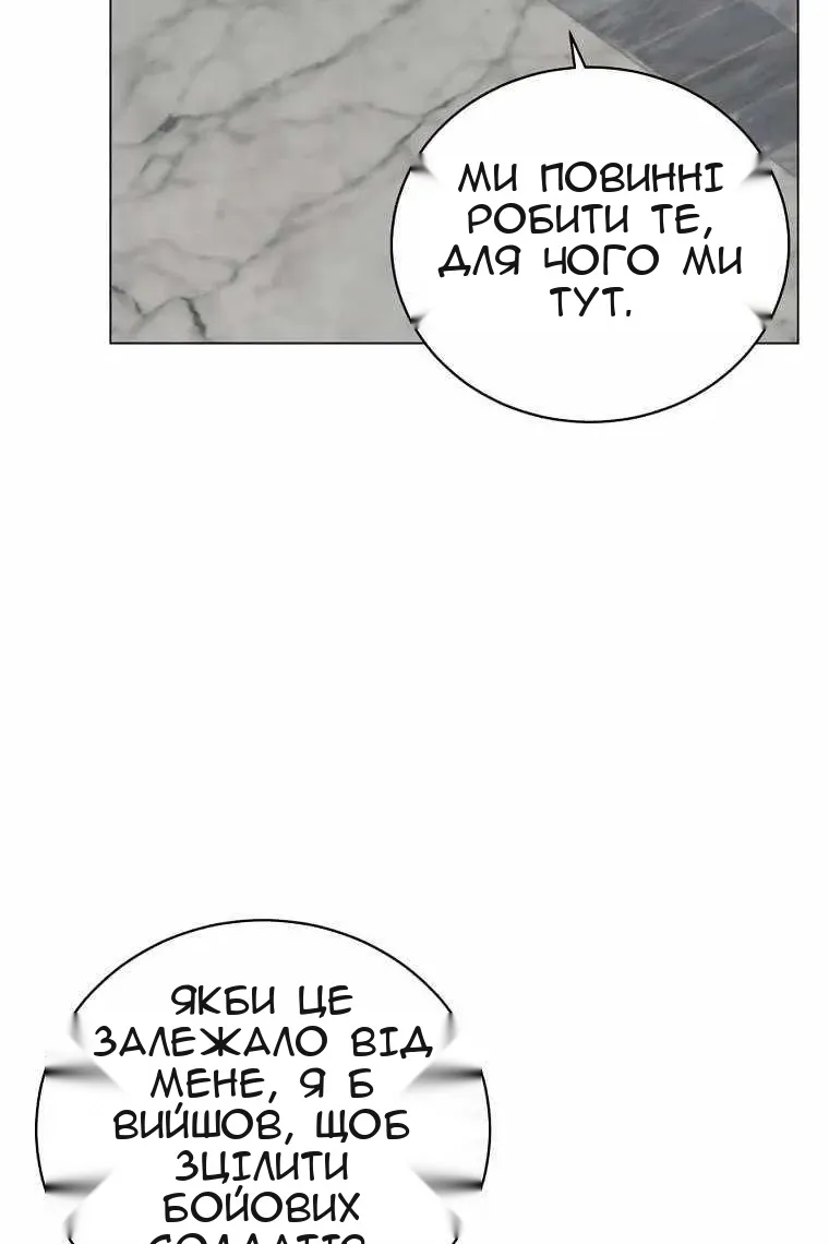 Сторінка 54