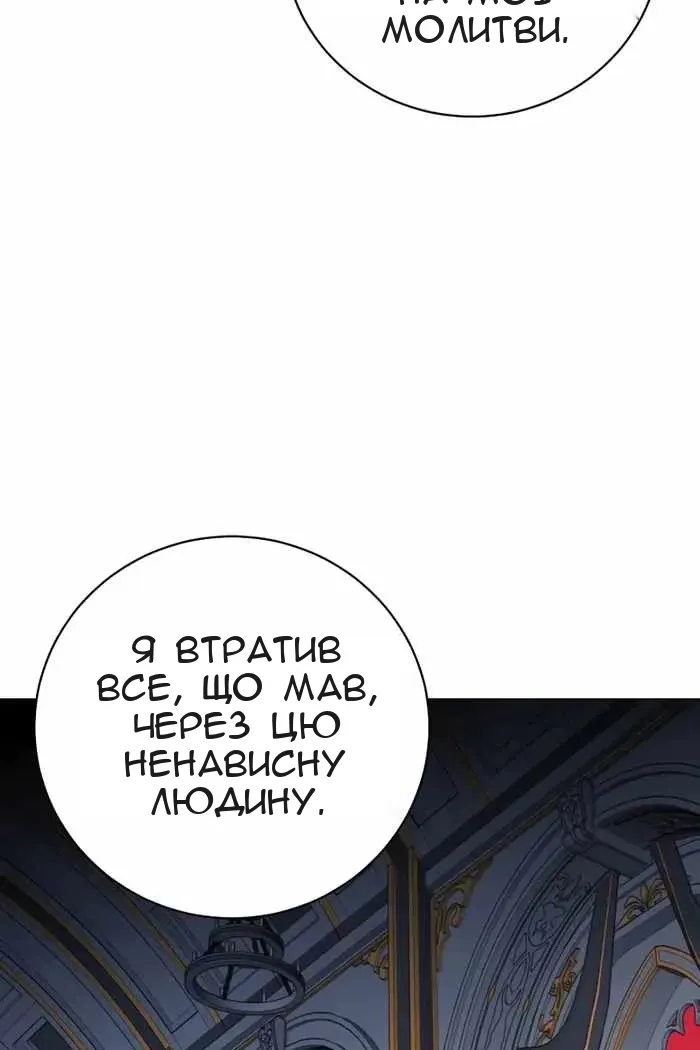 Сторінка 80
