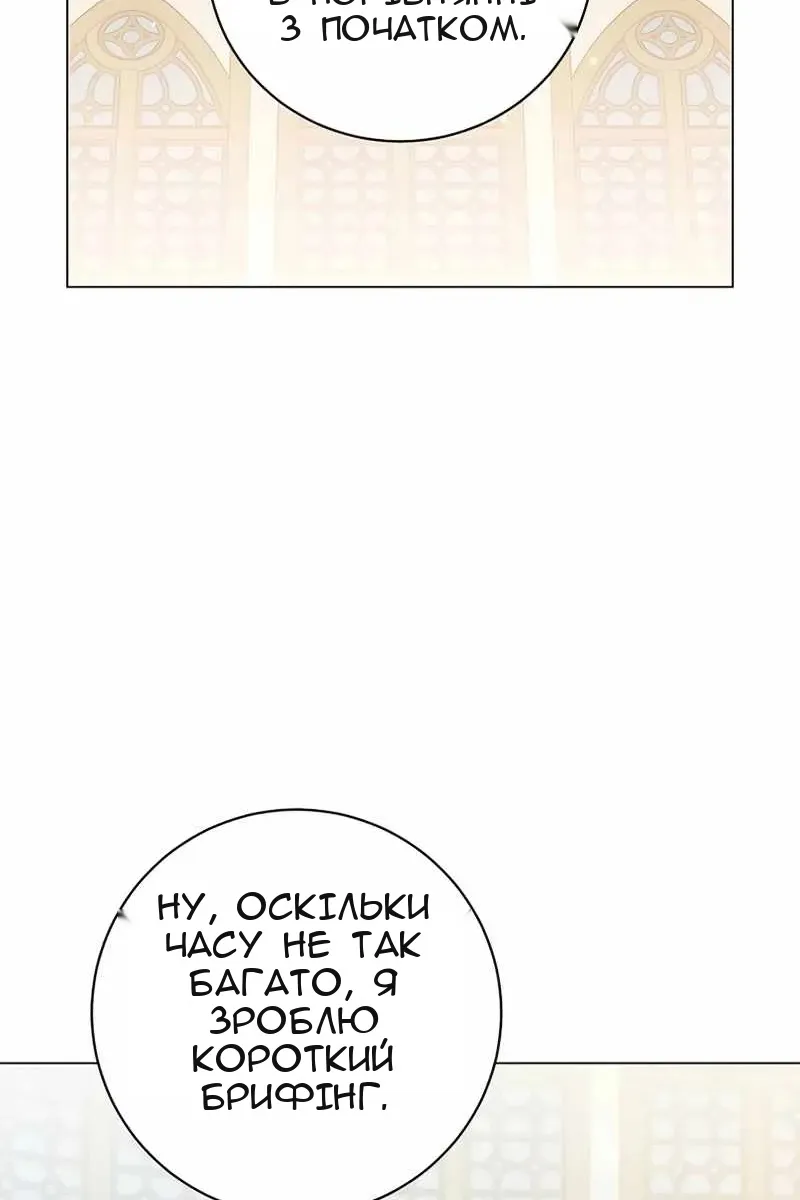Сторінка 53