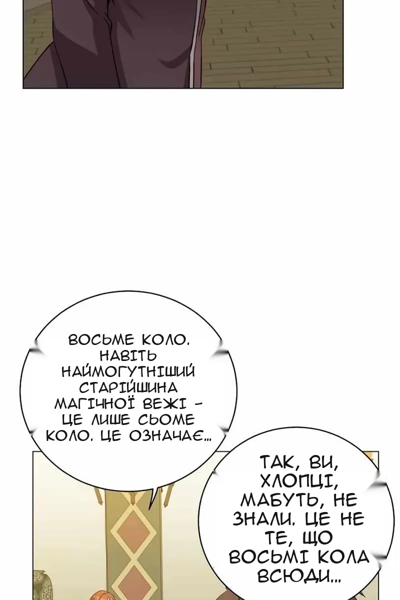 Сторінка 56