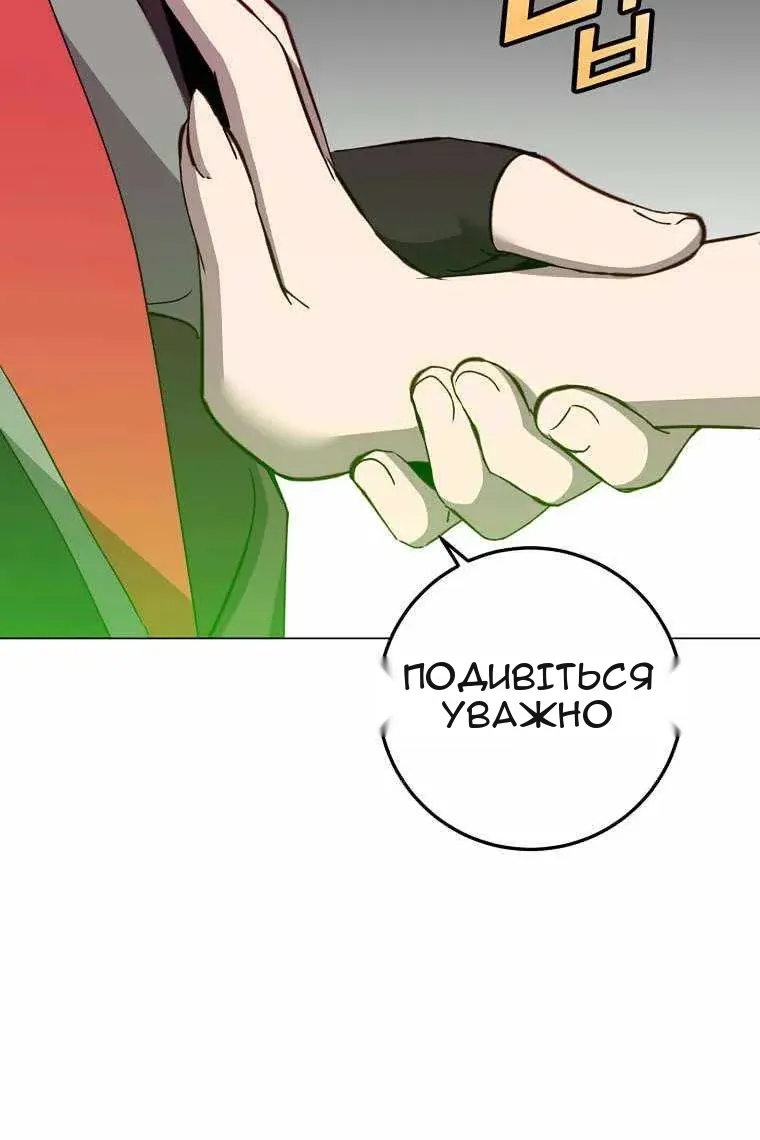 Сторінка 85