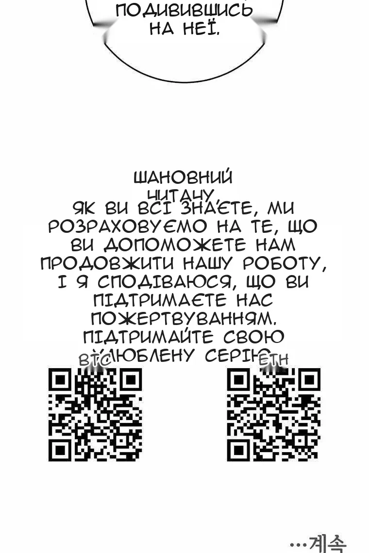 Сторінка 101