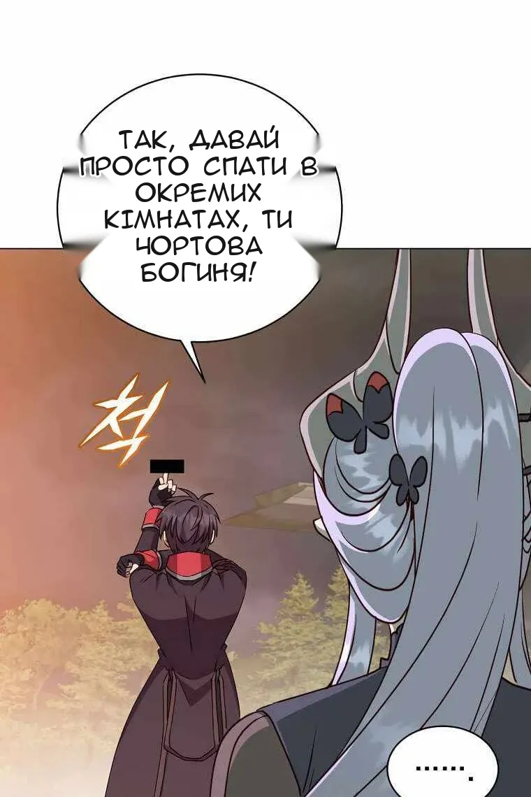 Сторінка 88